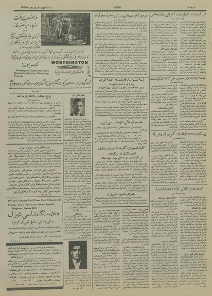 پرونده:Ettelaat13340614.pdf