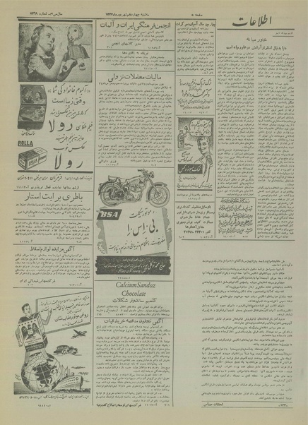 پرونده:Ettelaat13340614.pdf