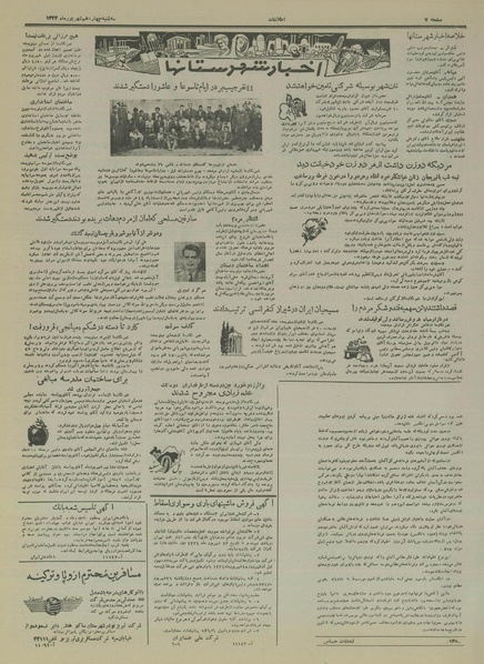 پرونده:Ettelaat13340614.pdf