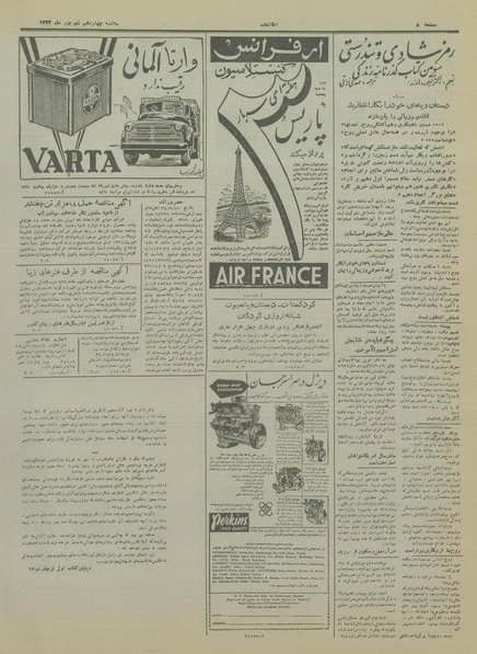 پرونده:Ettelaat13340614.pdf