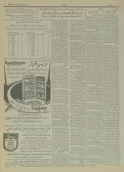 پرونده:Ettelaat13340614.pdf