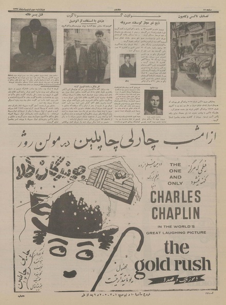 پرونده:Ettelaat13370203.pdf