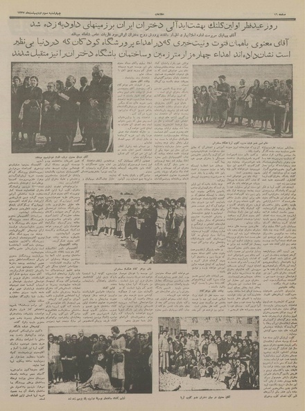 پرونده:Ettelaat13370203.pdf