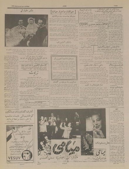 پرونده:Ettelaat13370203.pdf