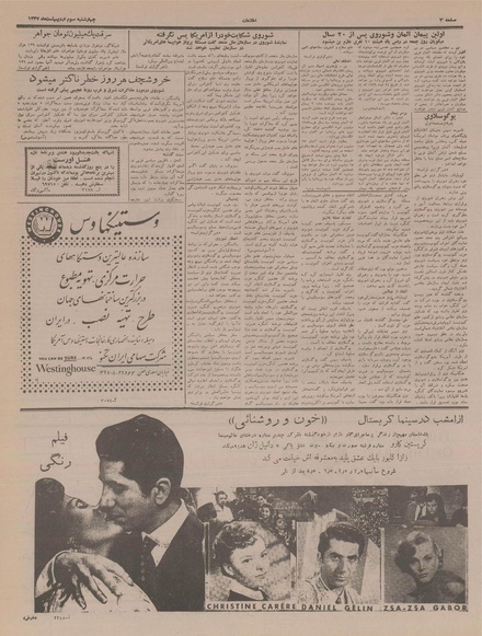 پرونده:Ettelaat13370203.pdf