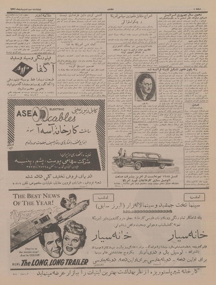 پرونده:Ettelaat13370203.pdf