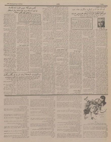 پرونده:Ettelaat13370203.pdf