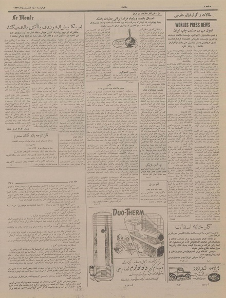 پرونده:Ettelaat13370203.pdf