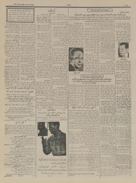 پرونده:Ettelaat13370425.pdf