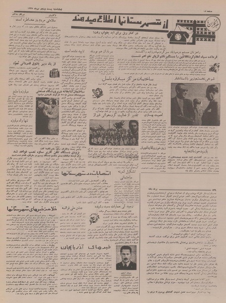 پرونده:Ettelaat13370425.pdf