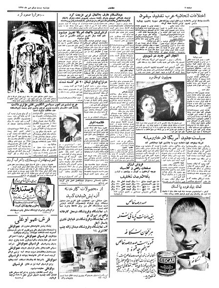 پرونده:Ettelaat13370721.pdf