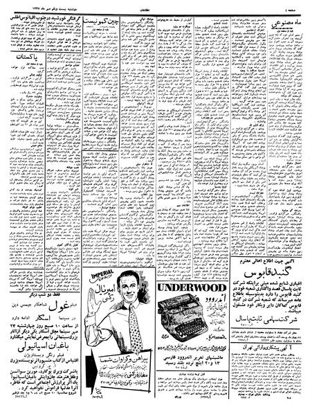 پرونده:Ettelaat13370721.pdf