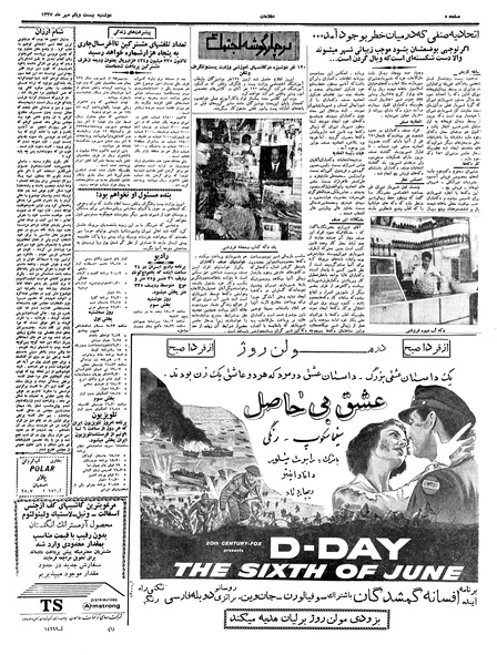 پرونده:Ettelaat13370721.pdf