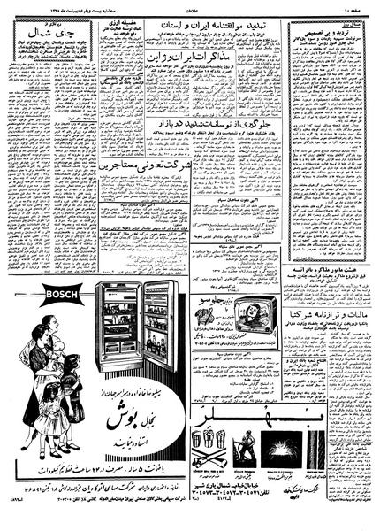 پرونده:Ettelaat13380221.pdf