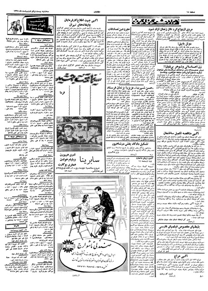 پرونده:Ettelaat13380221.pdf