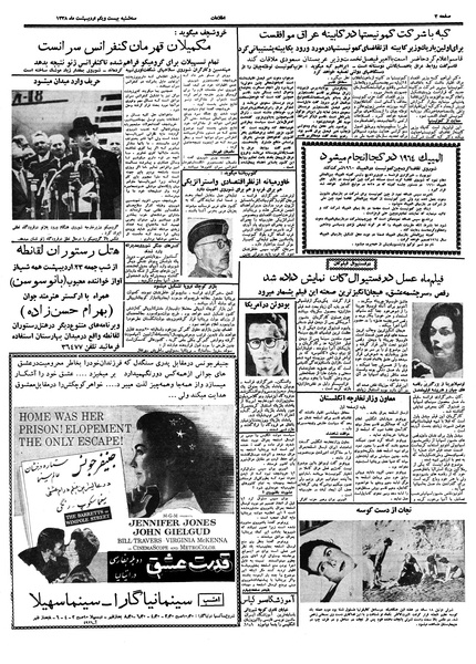 پرونده:Ettelaat13380221.pdf