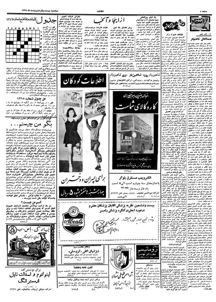 پرونده:Ettelaat13380221.pdf