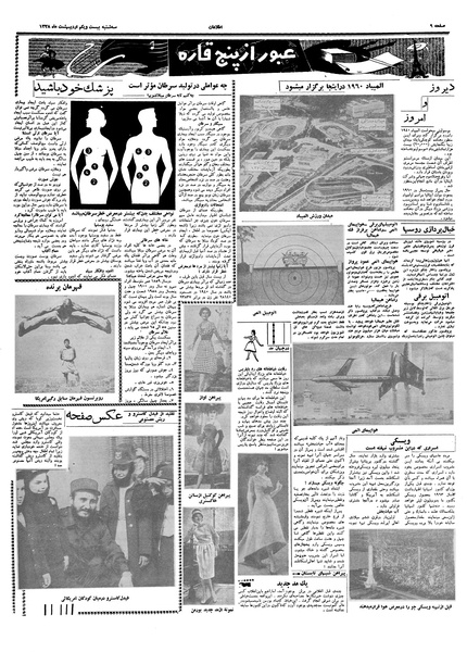 پرونده:Ettelaat13380221.pdf