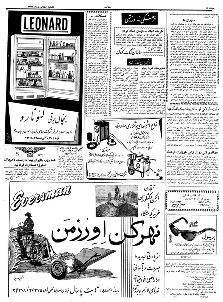 پرونده:Ettelaat13381019.pdf