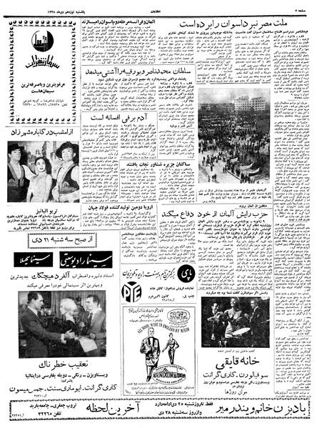 پرونده:Ettelaat13381019.pdf