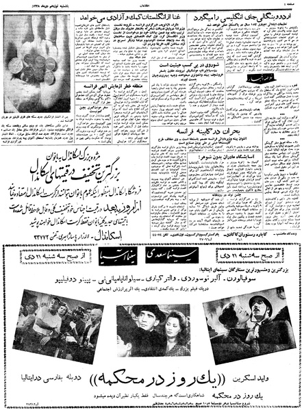 پرونده:Ettelaat13381019.pdf