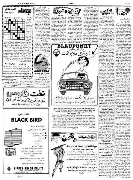 پرونده:Ettelaat13381019.pdf