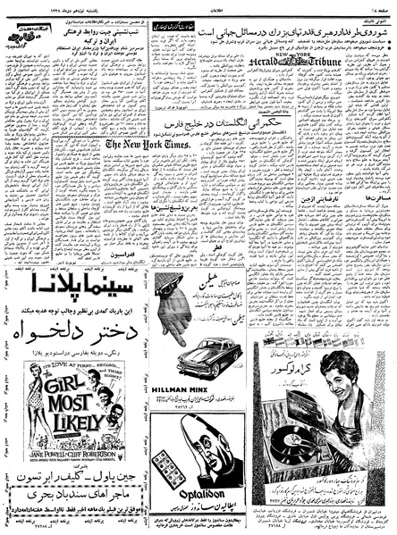 پرونده:Ettelaat13381019.pdf