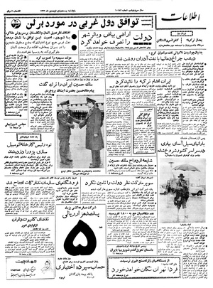 Ettelaat13390125.pdf