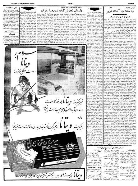 پرونده:Ettelaat13390125.pdf