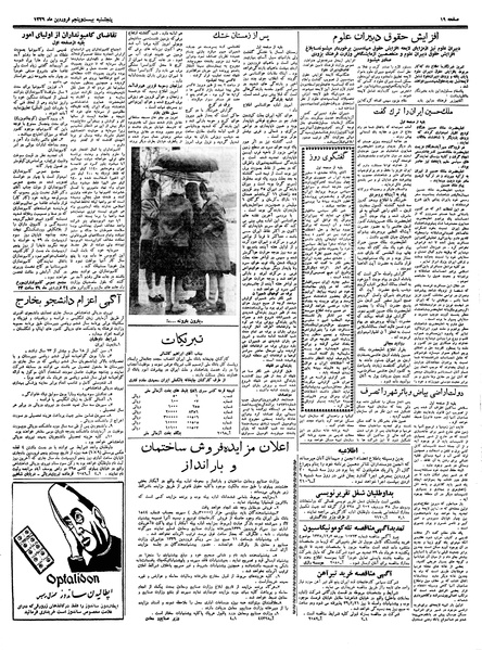 پرونده:Ettelaat13390125.pdf