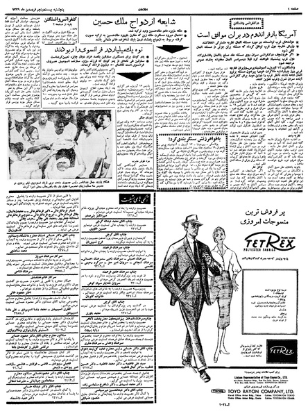 پرونده:Ettelaat13390125.pdf