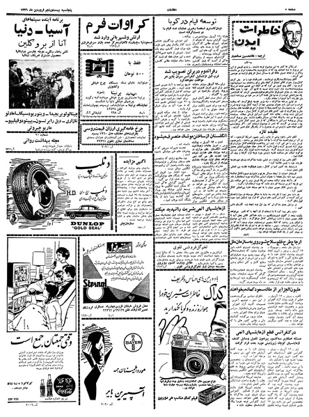 پرونده:Ettelaat13390125.pdf