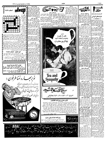 پرونده:Ettelaat13390125.pdf