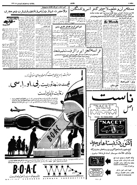 پرونده:Ettelaat13390125.pdf