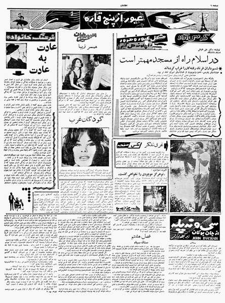 پرونده:Ettelaat13390125.pdf