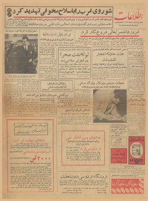 Ettelaat13401216.pdf