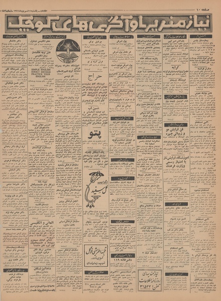 پرونده:Ettelaat13410611.pdf