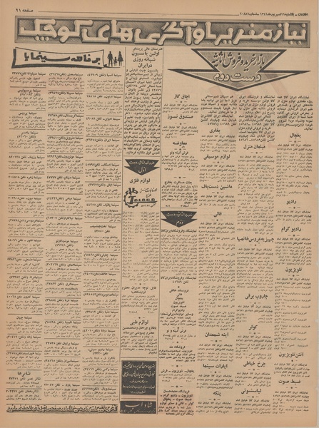 پرونده:Ettelaat13410611.pdf