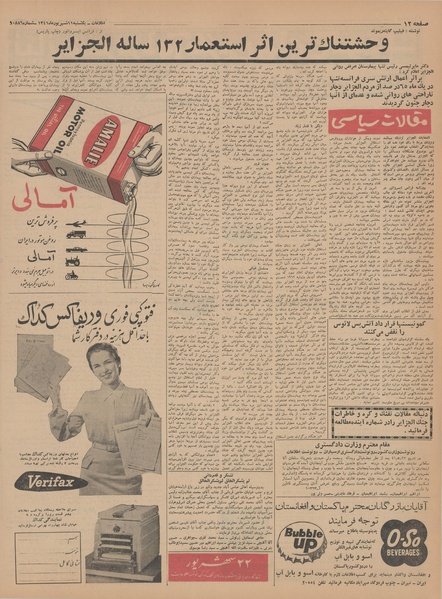 پرونده:Ettelaat13410611.pdf