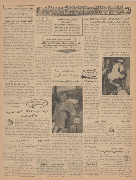 پرونده:Ettelaat13410611.pdf