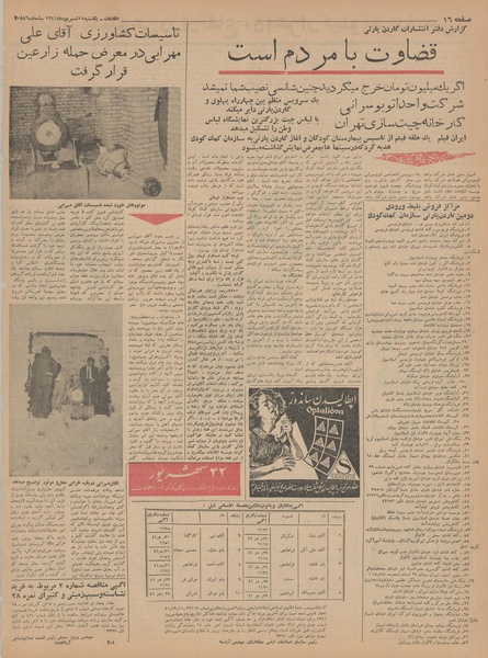 پرونده:Ettelaat13410611.pdf