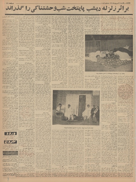 پرونده:Ettelaat13410611.pdf