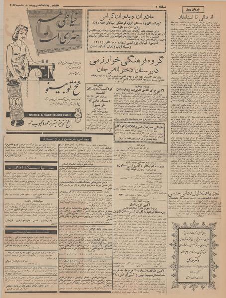 پرونده:Ettelaat13410611.pdf