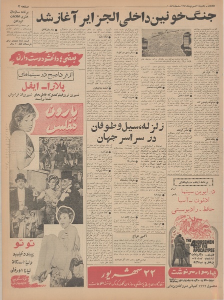 پرونده:Ettelaat13410611.pdf