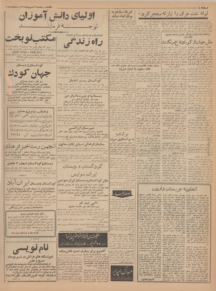 پرونده:Ettelaat13410611.pdf