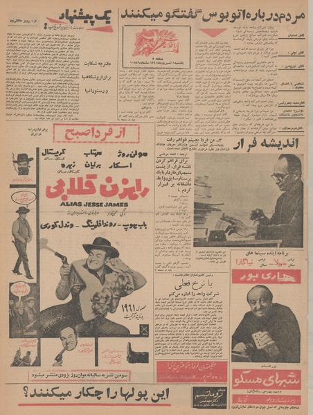 پرونده:Ettelaat13410611.pdf