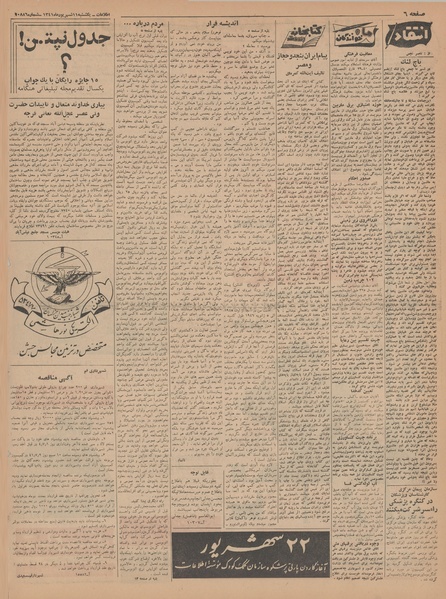 پرونده:Ettelaat13410611.pdf