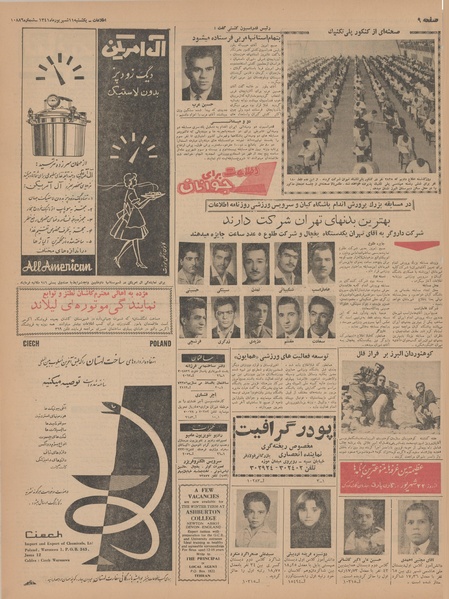 پرونده:Ettelaat13410611.pdf