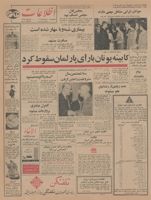 Ettelaat13440514.pdf