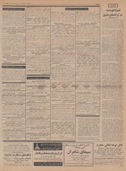 پرونده:Ettelaat13441125.pdf